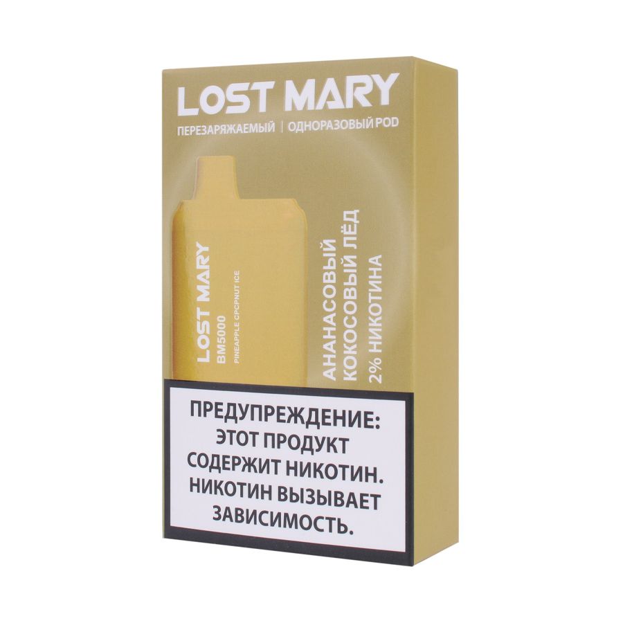 Lost Mary Bm5000 Цена